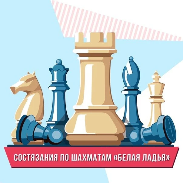 Сегодня в нашем Интеллектуальном клубе ДВФУ стартуют Краевые соревнования по шахматам д...