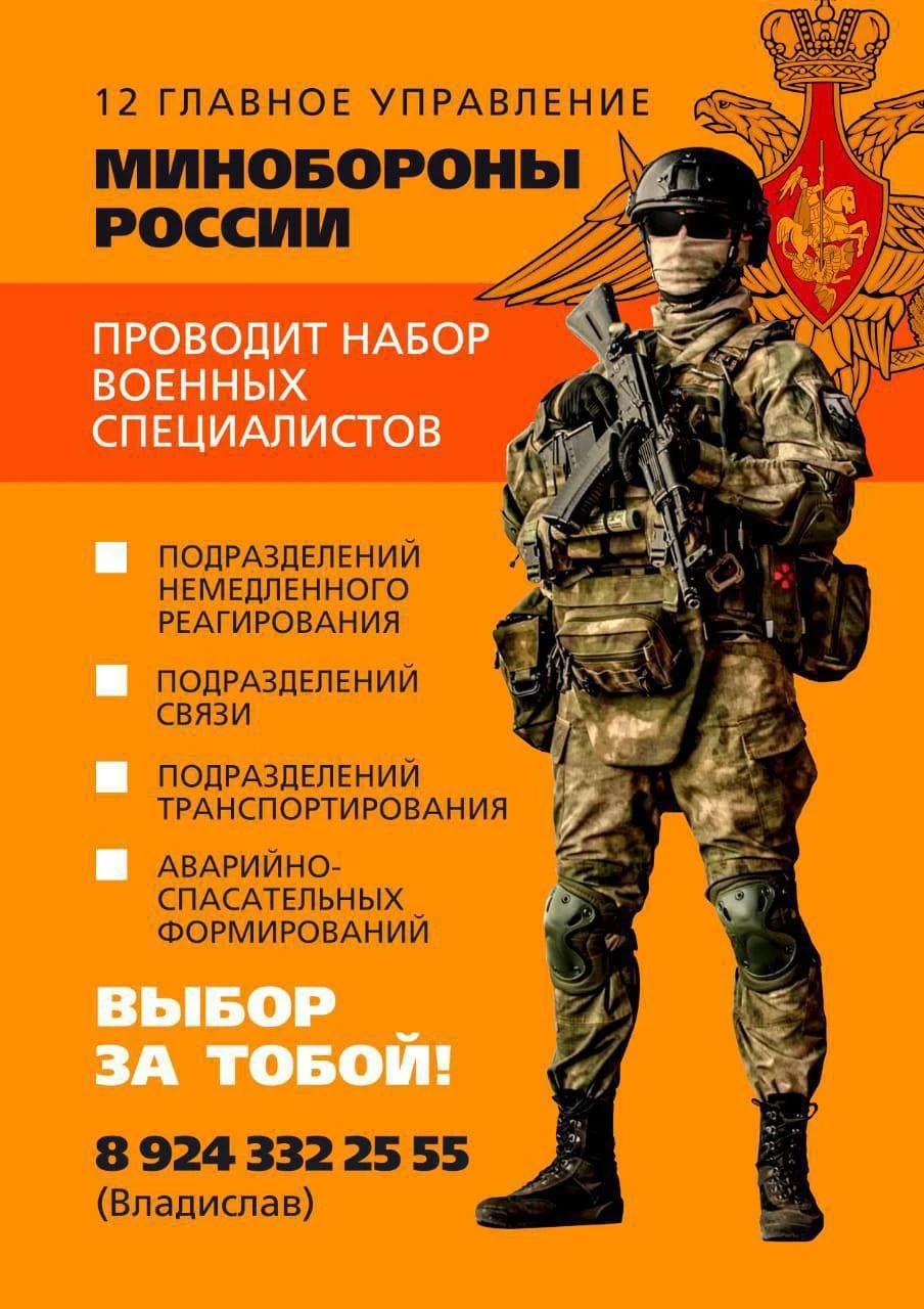 ‼️Главное Управление Министерства Обороны приглашают Вас на службу по контракту.