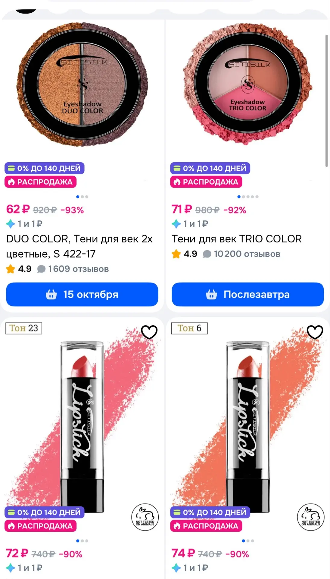 https://ozon.ru/s/rimalan-sitisilk