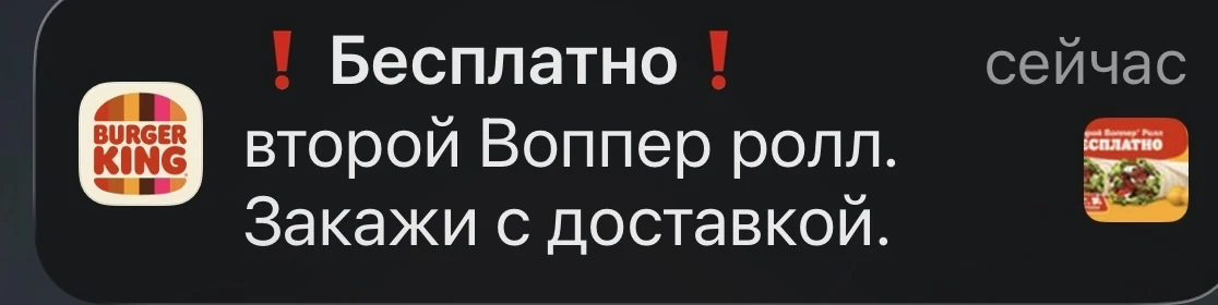 В бургер 🍔 Кинг акция