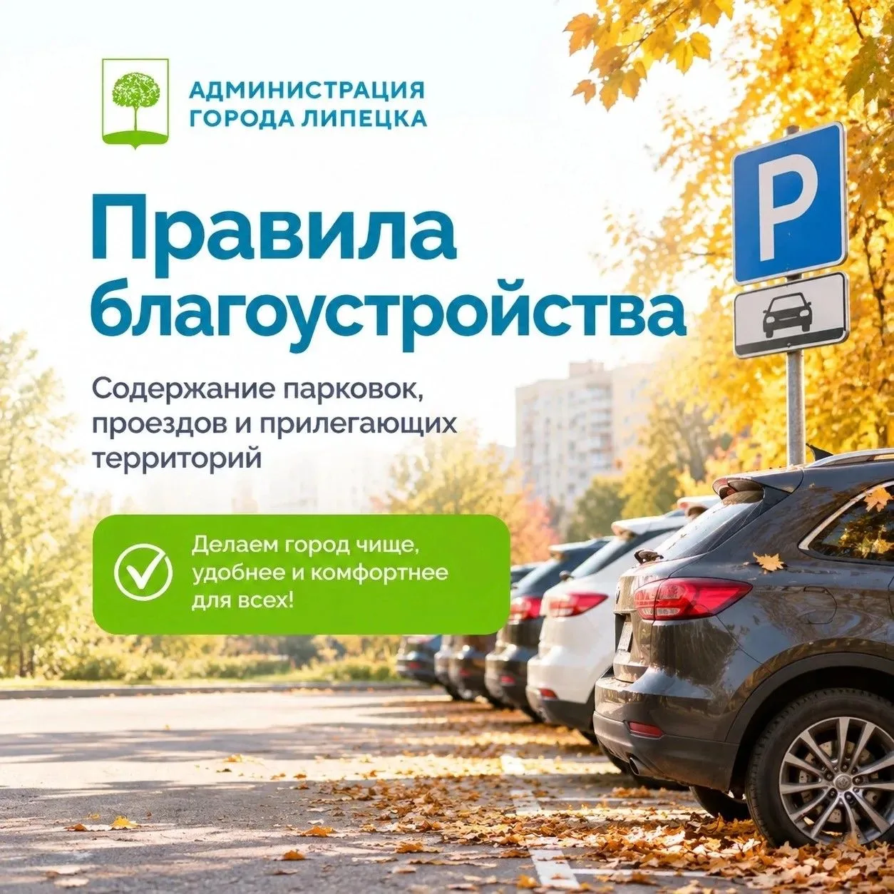 🚗 Где нельзя парковаться и что грозит за нарушение?