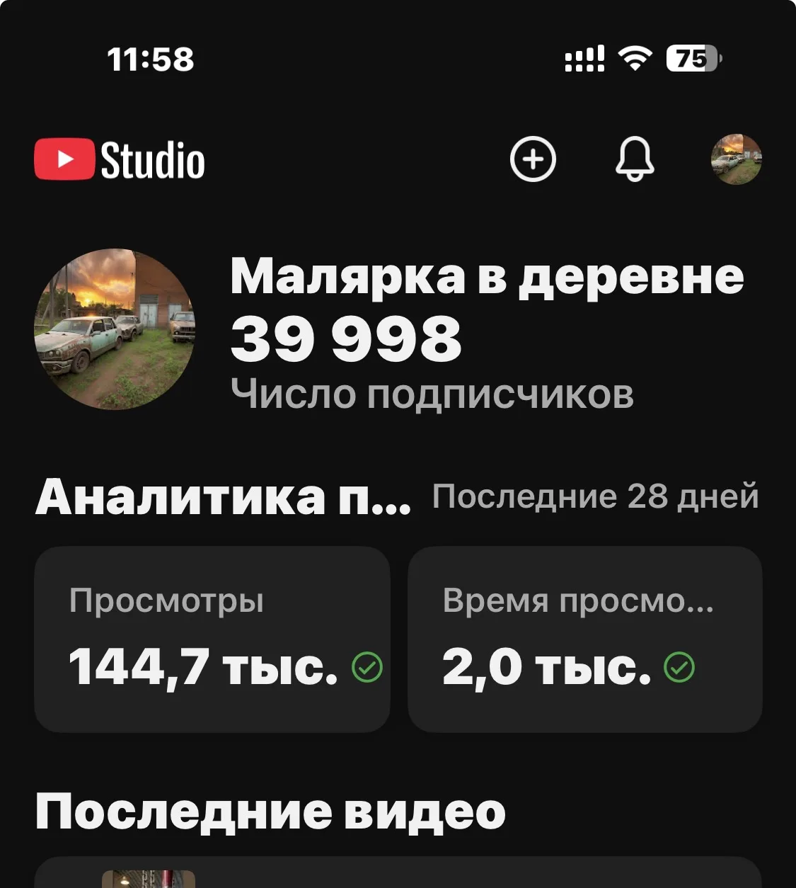 Сижу жду двух людей до 40к