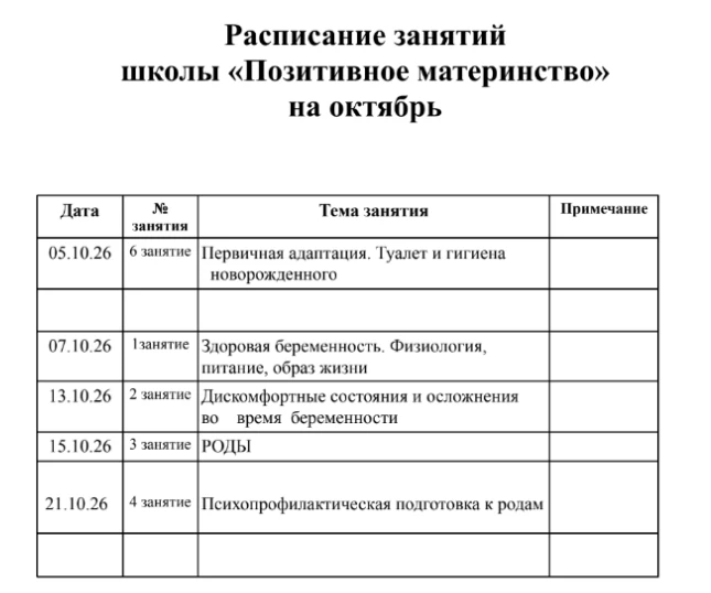 🤱В поликлинике на постоянной основе проходят занятия в школе «Позитивное материнство».