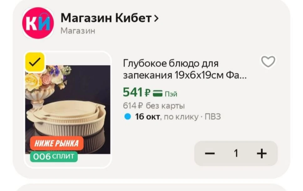 Глубокое блюдо для запекания 19х6х19см Фарфор 205-813 118-205-813