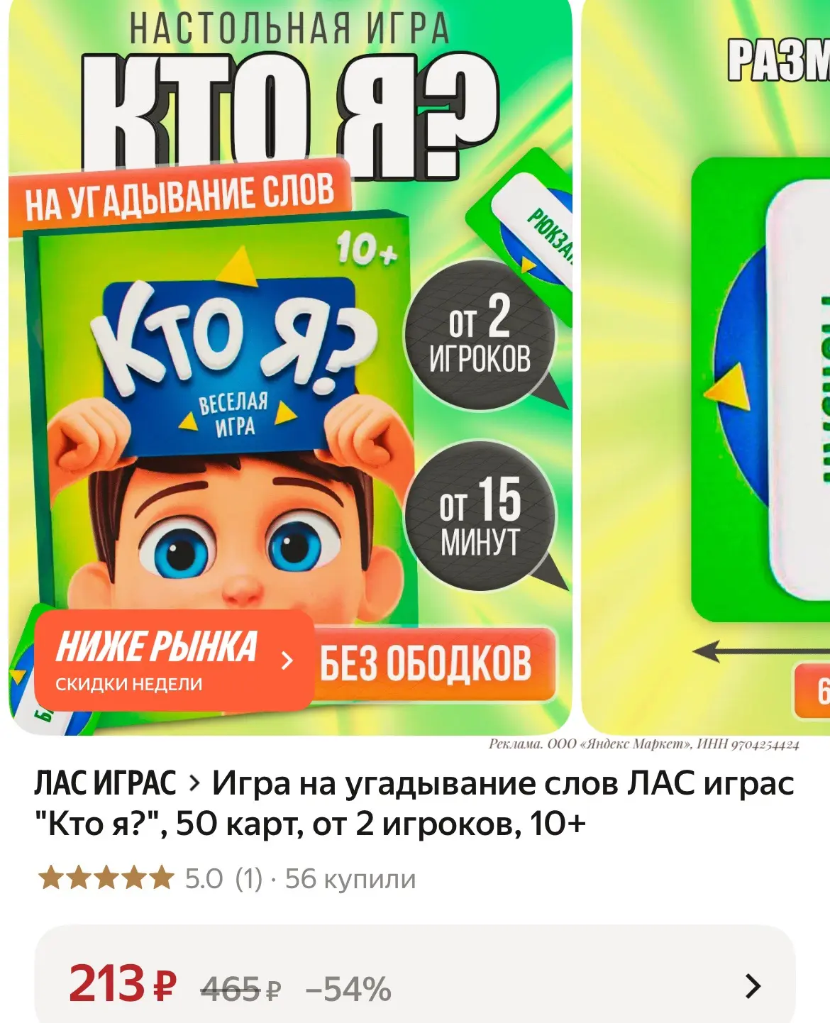 182₽ с промо в корзине⚡️