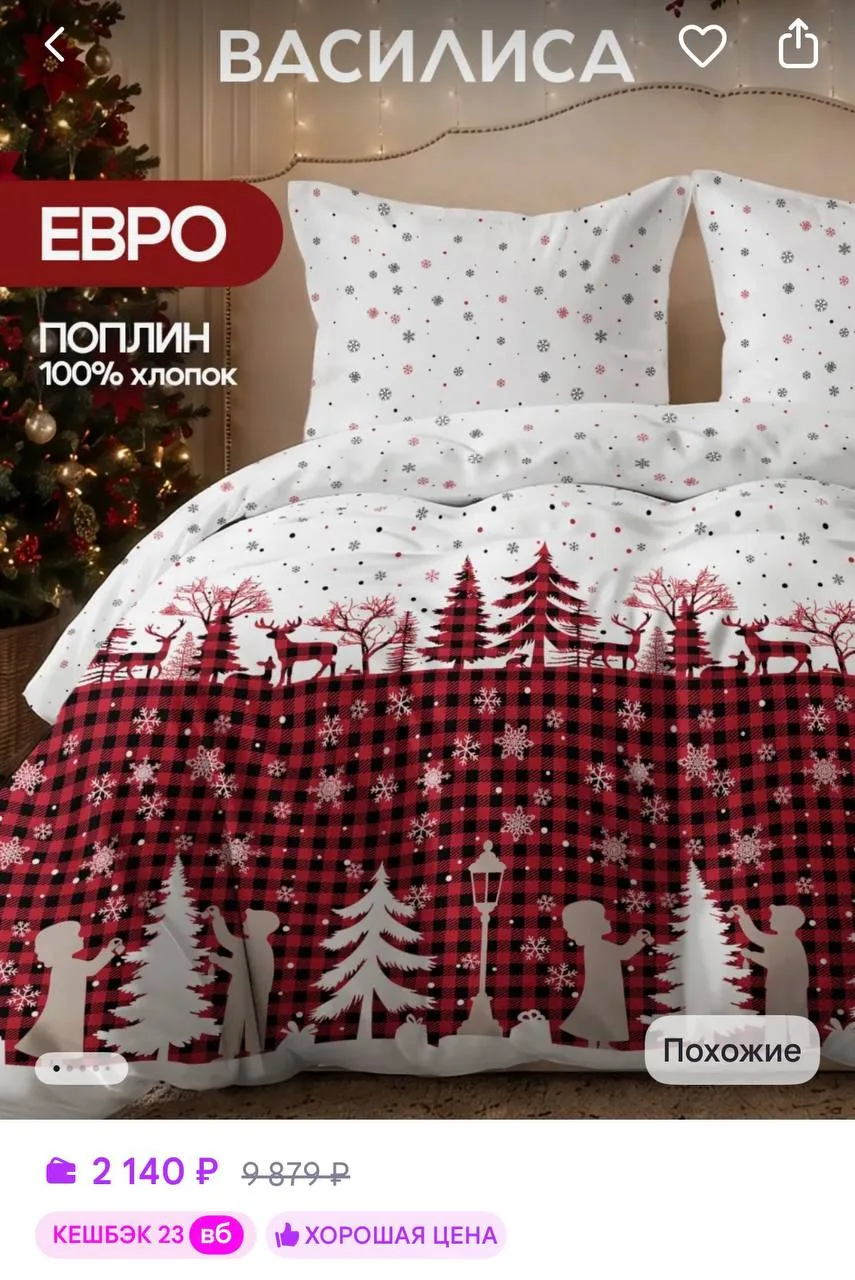 https://www.wildberries.ru/catalog/1433818480/detail.aspx?size=2143285052