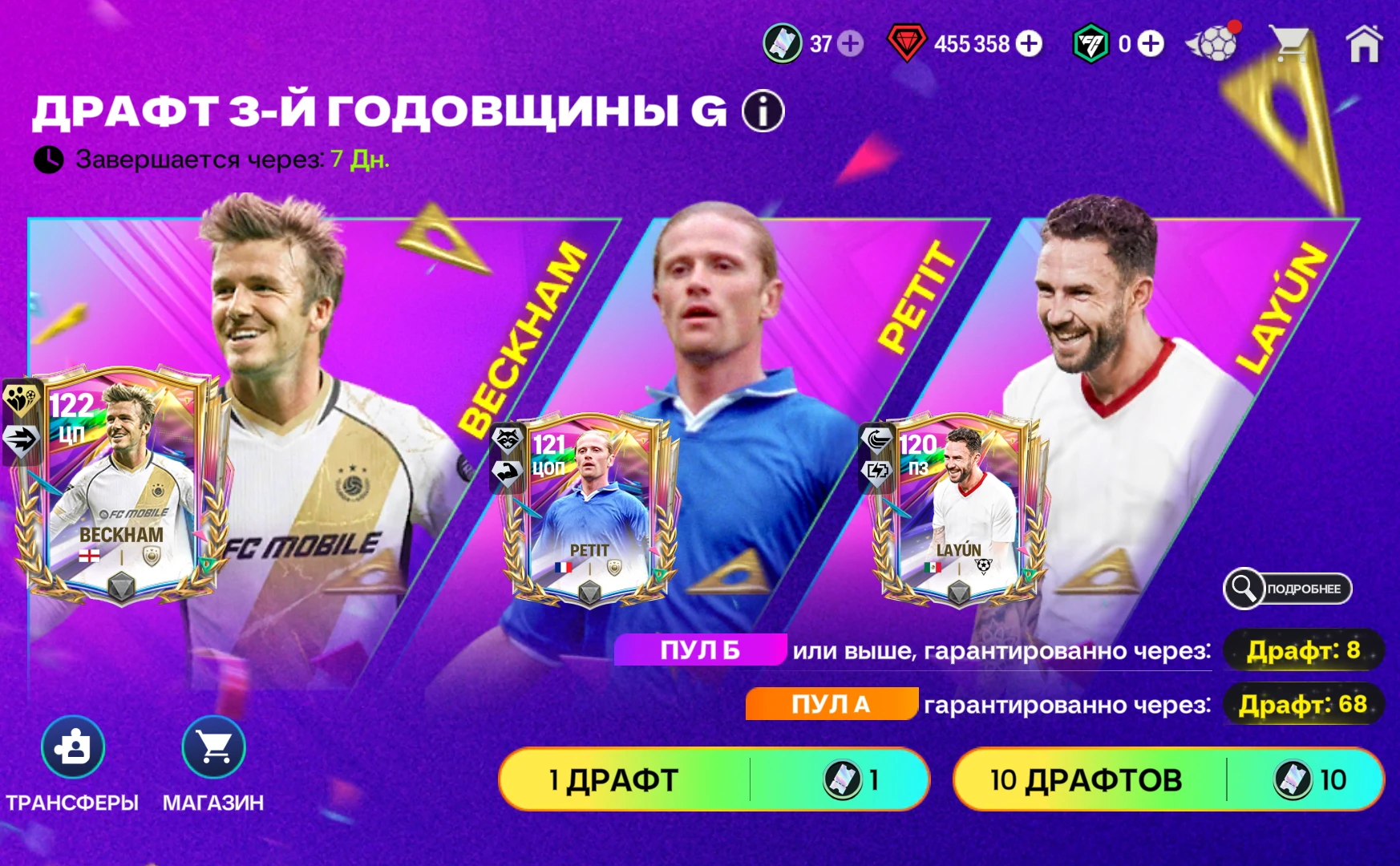 FC Mobile — началась финальная неделя Годовщины. В драфт-наборах 47 свежих карт для про...