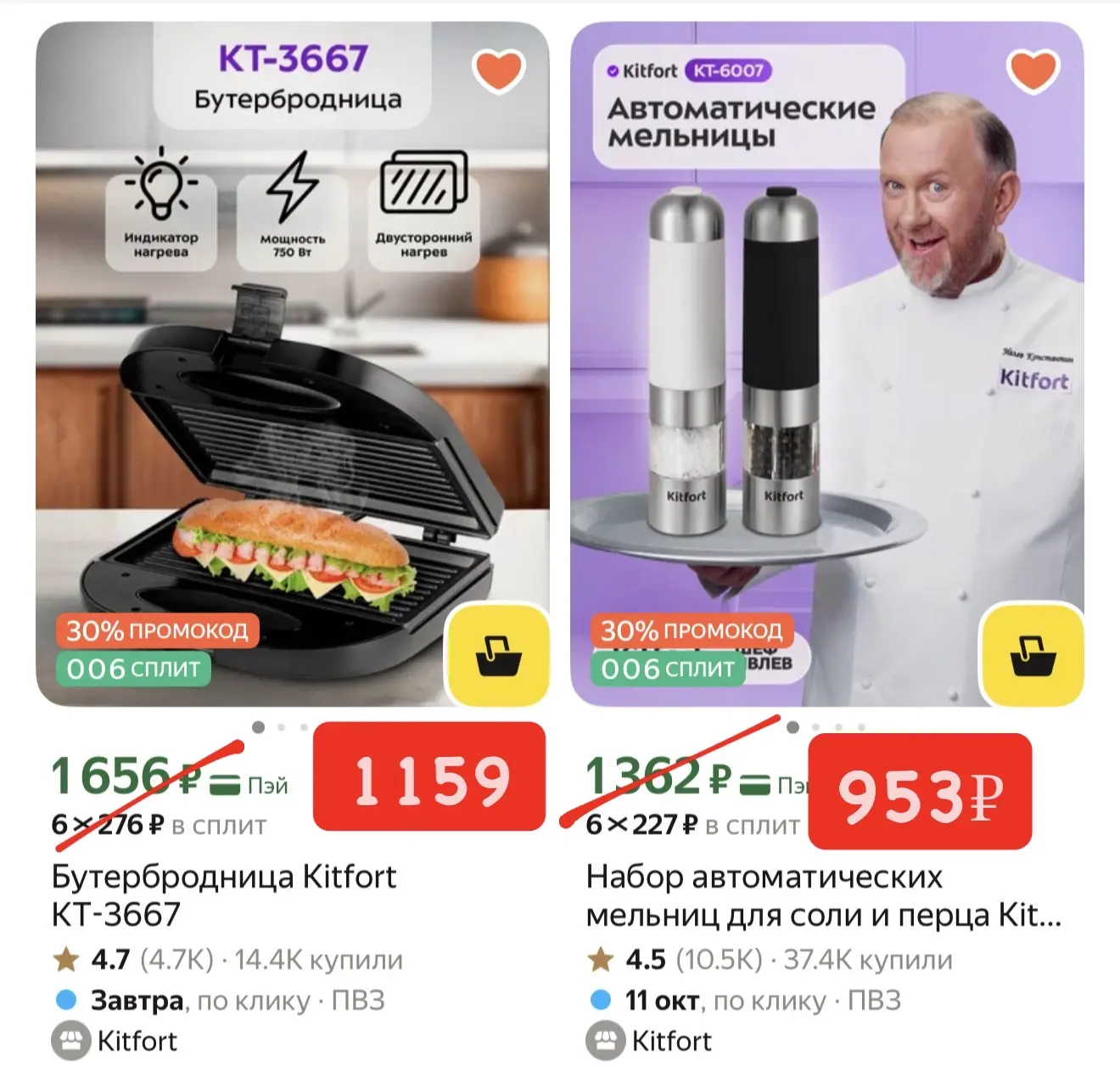 🔥🔥🔥Успеваем пока пром на 30% не отключили ‼️