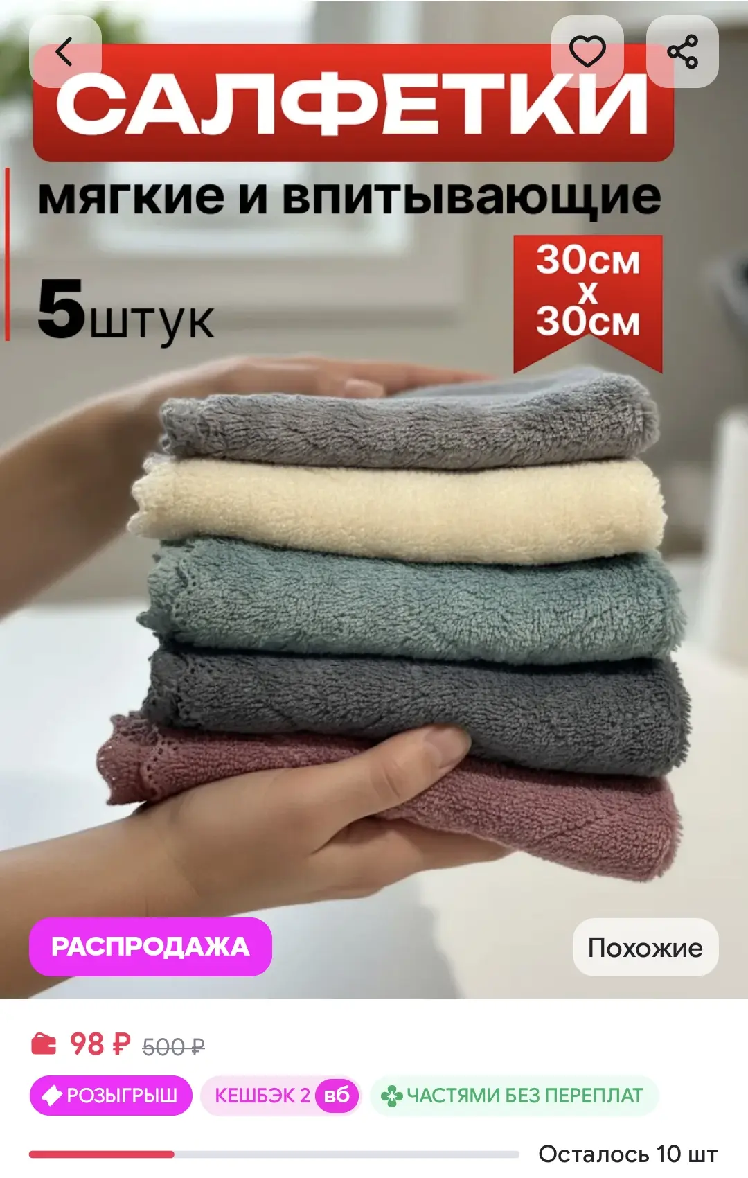 салфетки кухонные микрофибра