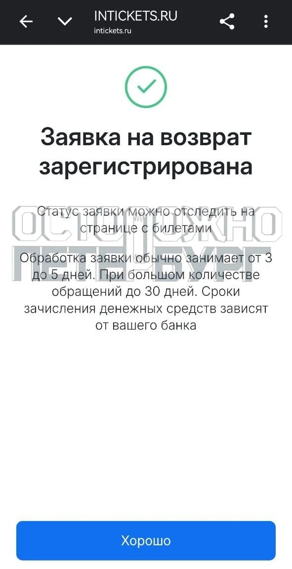 Суд отказался арестовывать имущество организатора несостоявшегося концерта Канье Уэста ...