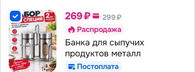Банка для сыпучих продуктов 75 мл 2 шт металл