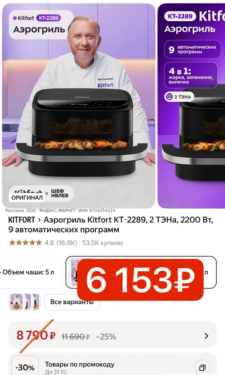 😍ШИКАРНАЯ АЭРОГРИЛЬ 😱