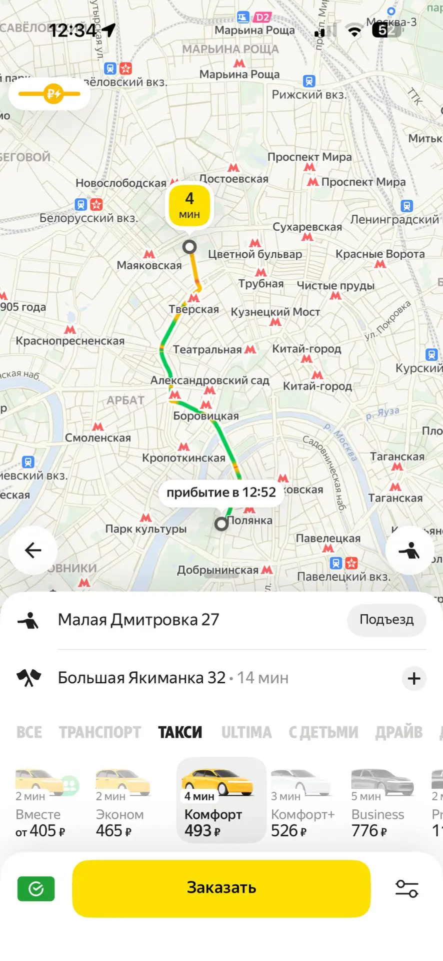 Такси в Москве снова доступно