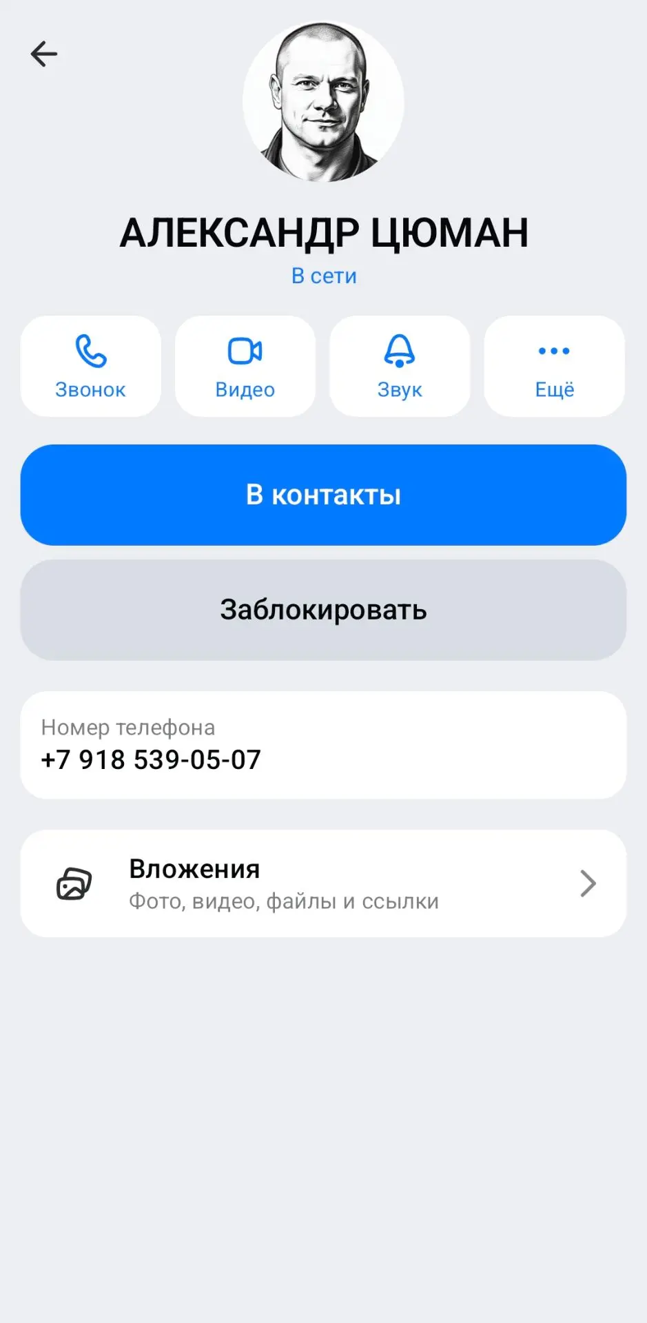 ВНИМАНИЕ!!! МОШЕННИКИ!!