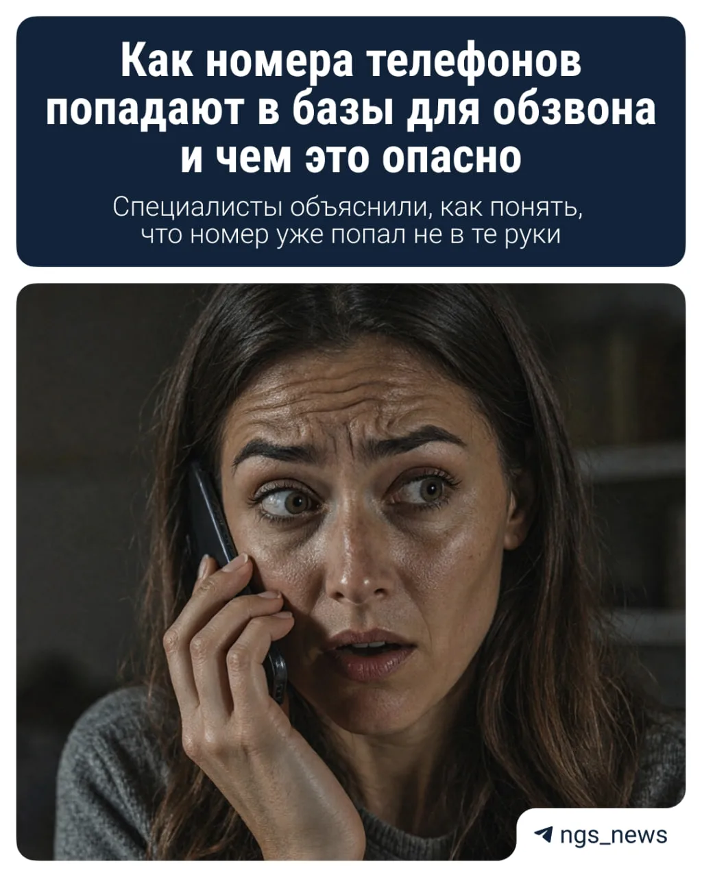 Да сколько можно звонить!