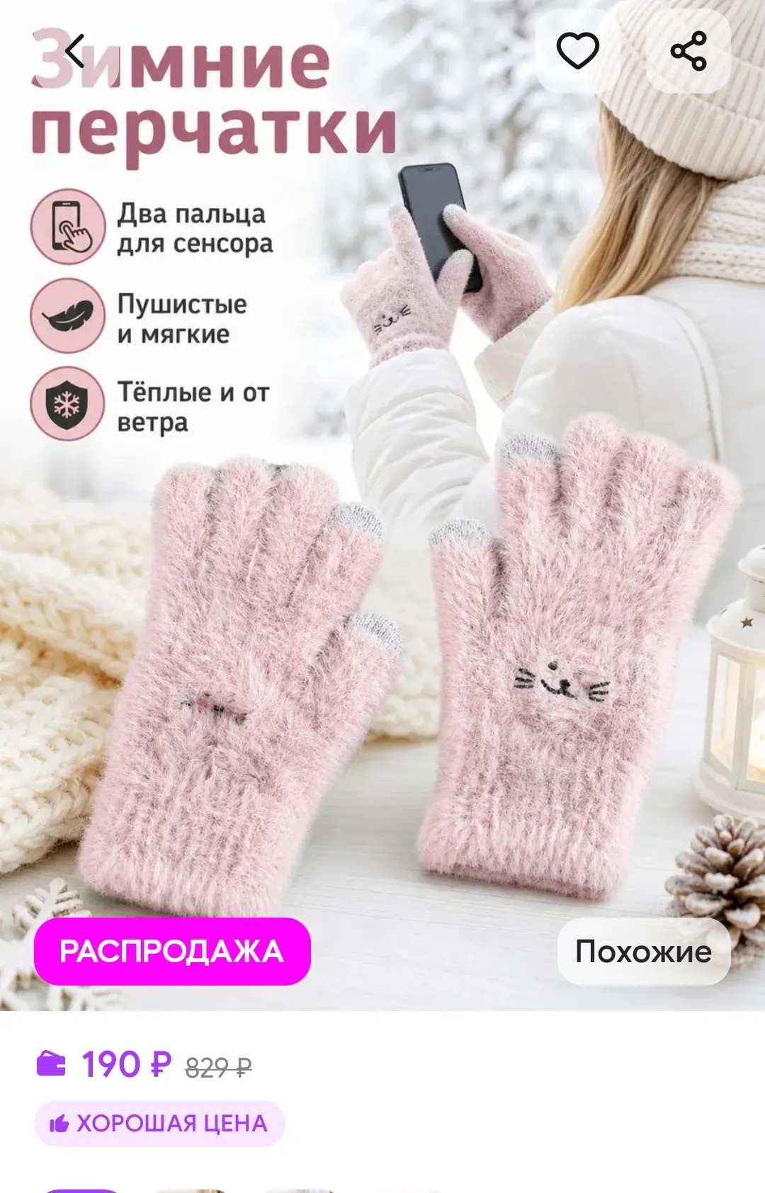 Перчатки женские теплые зимние сенсорные с мехом