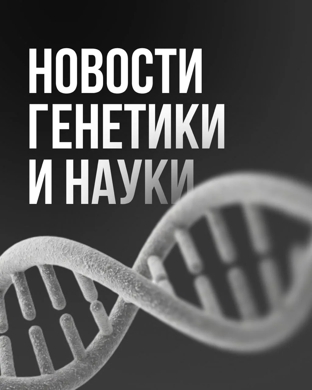 Почему мы выбираем именно эту еду — и при чём здесь генетика?😖