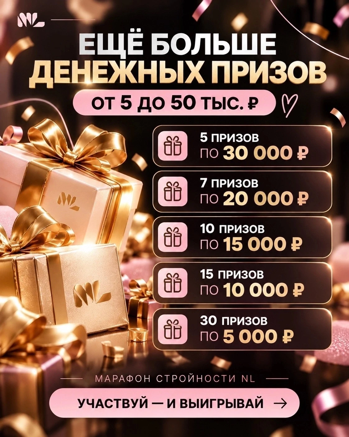 И самое приятное ❤️