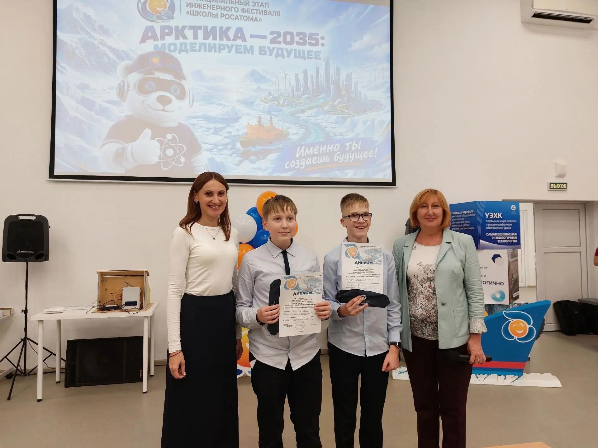 Инженерный фестиваль «Арктика – 2035»