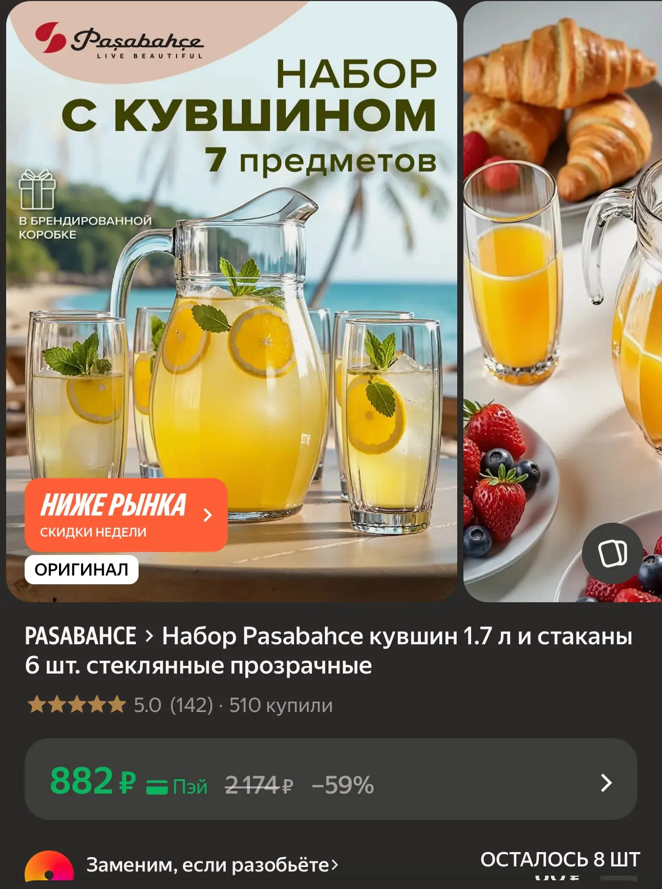 https://market.yandex.ru/cc/BJrvSV?erid=5jtCeReNx12oak2rym9sL1v