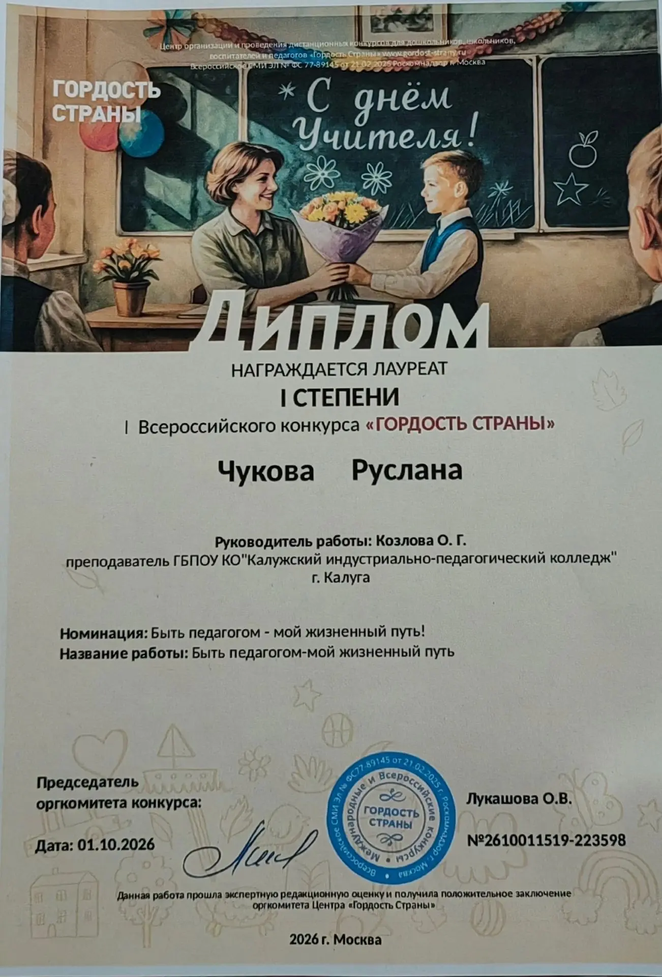 🎉 Поздравляем с победой!