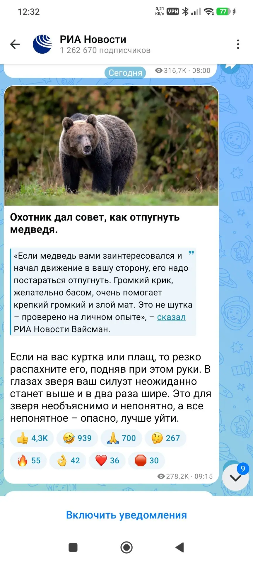 Обратите внимание на дельные советы охотника!