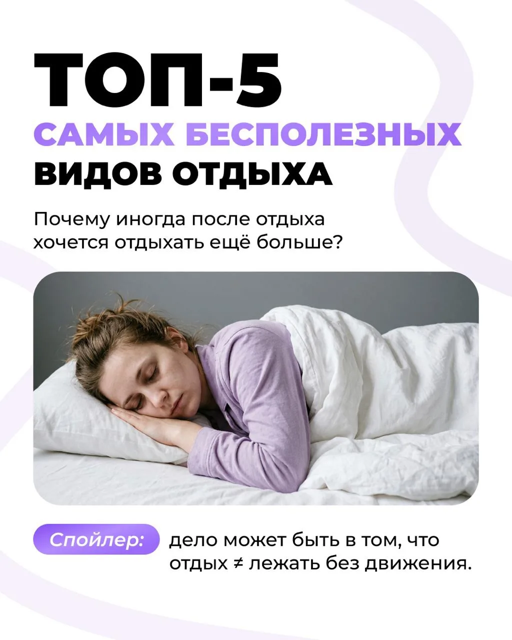 Вроде бы выходные прошли, а в понедельник ощущение такое, будто нужен ещё один выходной...