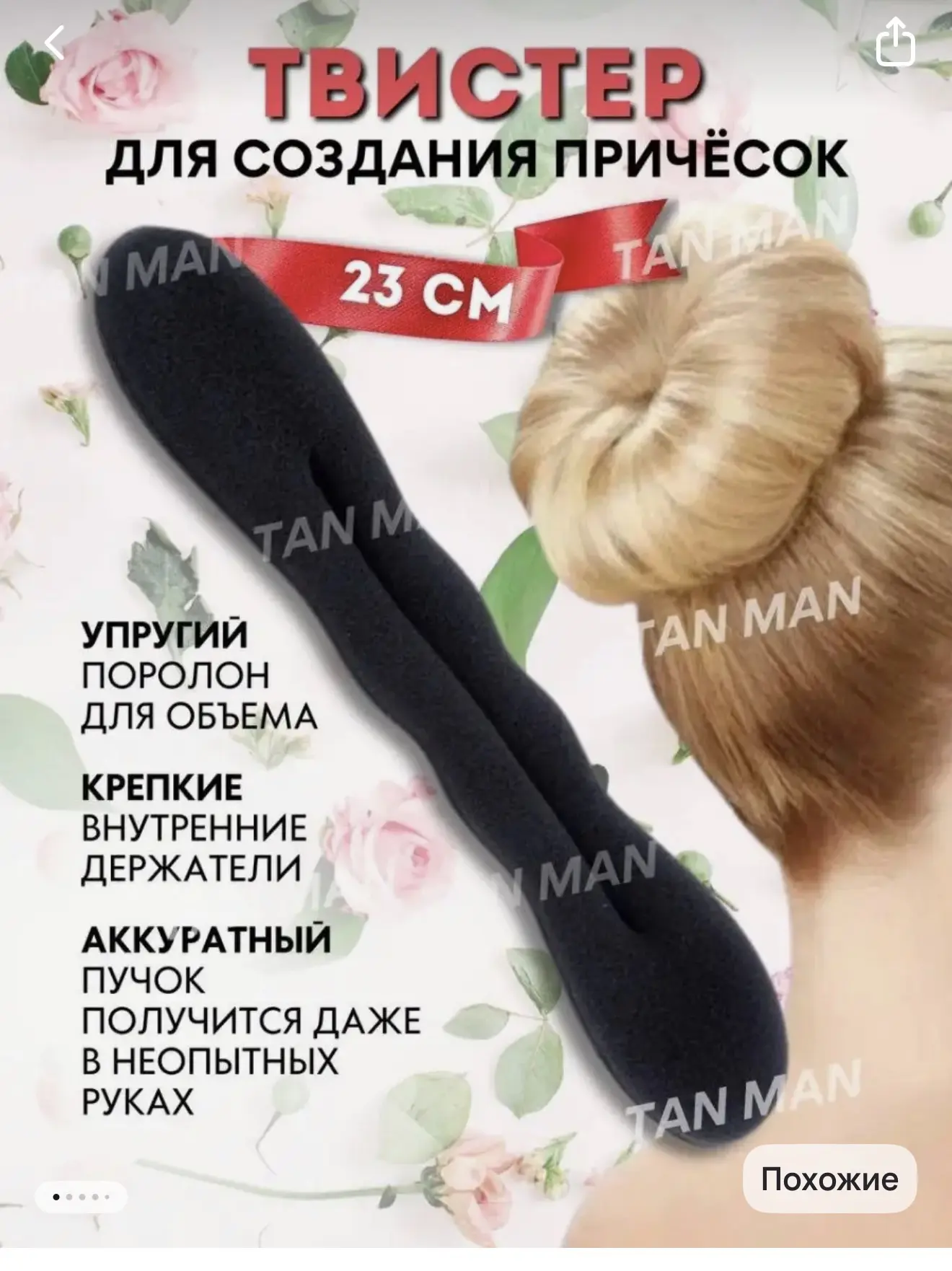 Подарочек!) 🙂😉