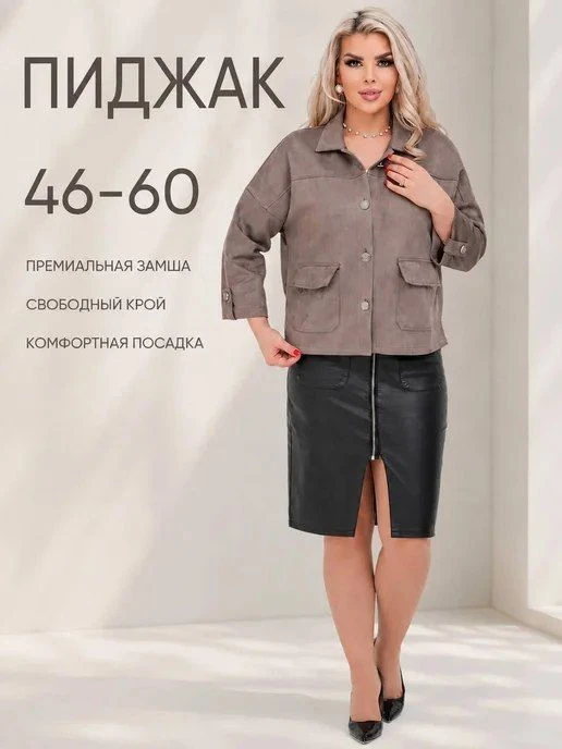 📉 551₽ ~~9000₽~~ 🛍 Пиджак нарядный и для офиса / AL_XADI_BRAND