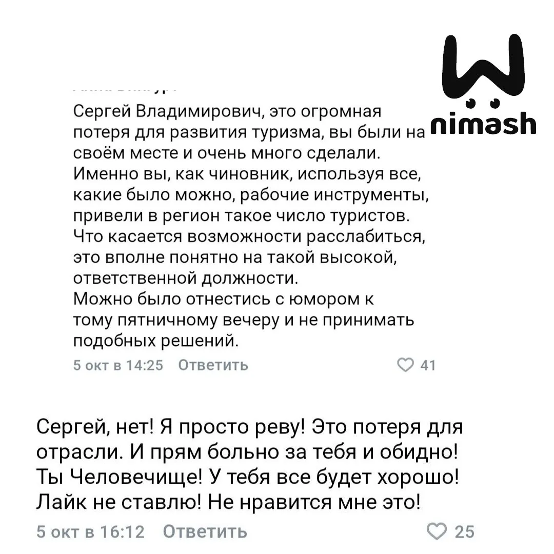 Уже бывший министр туризма вышел из изолятора и первым делом занялся чисткой кармы соцс...