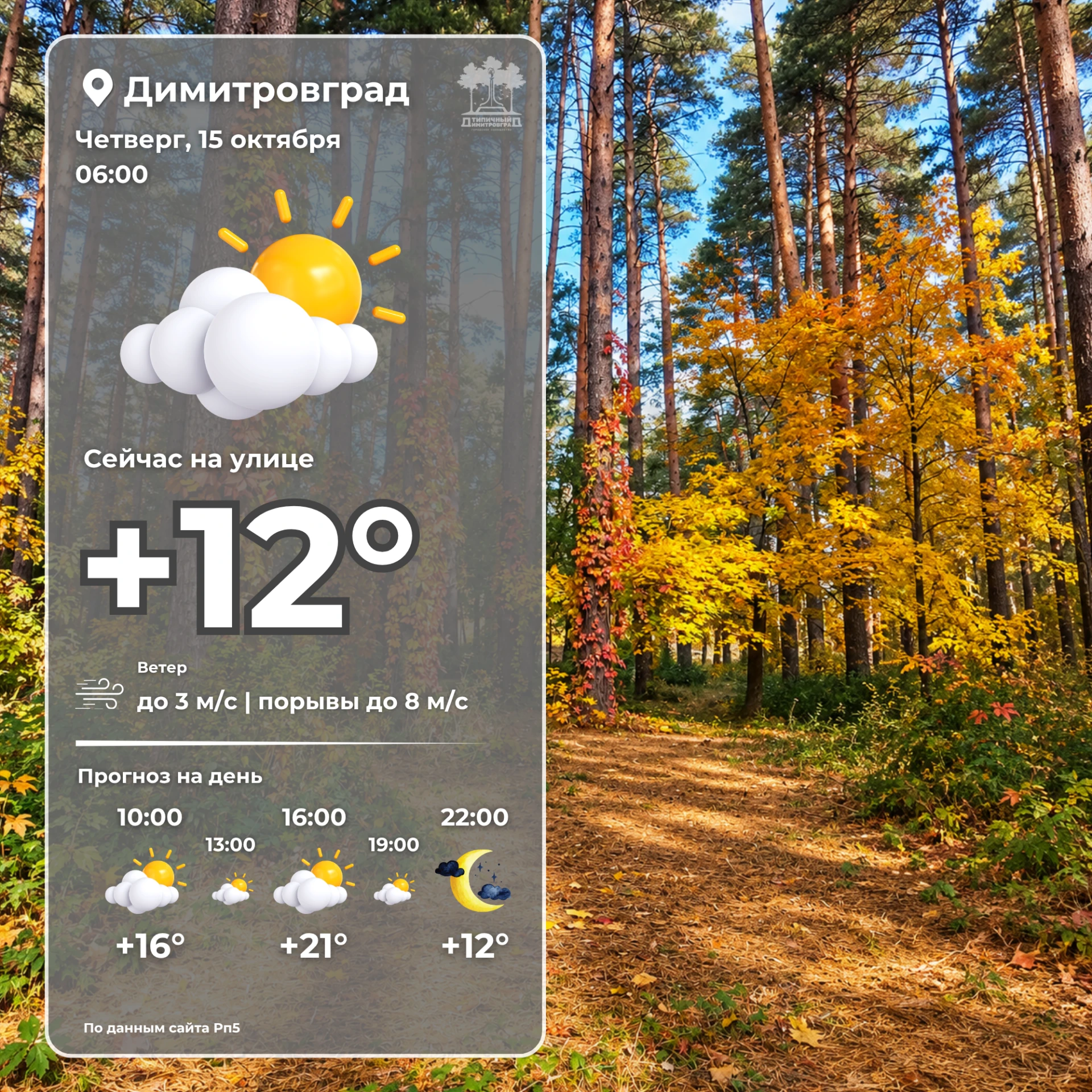 С Добрым утром, любимый город 💛