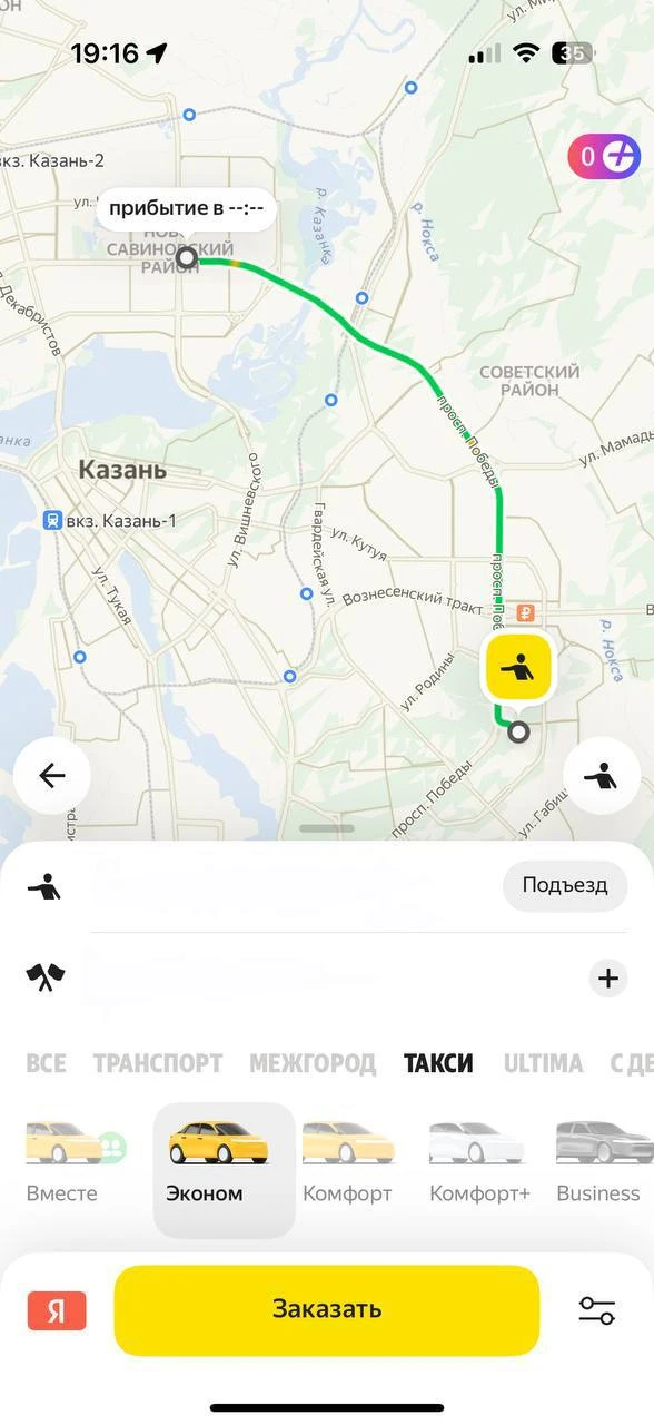 В Казани произошел массовый сбой в работе сервисов такси.