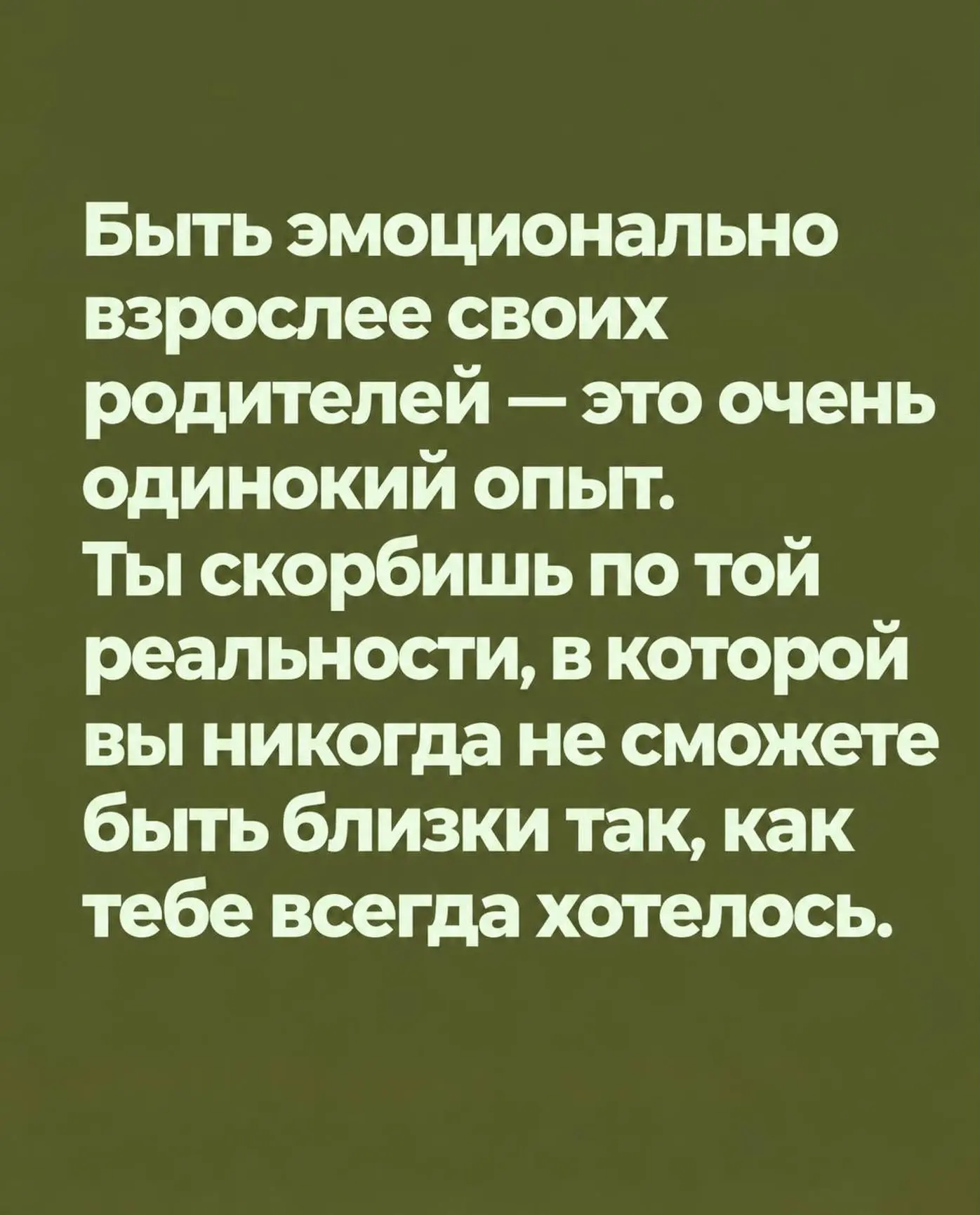 Твое одиночество — это не твоя вина. Это цена твоего взросления.