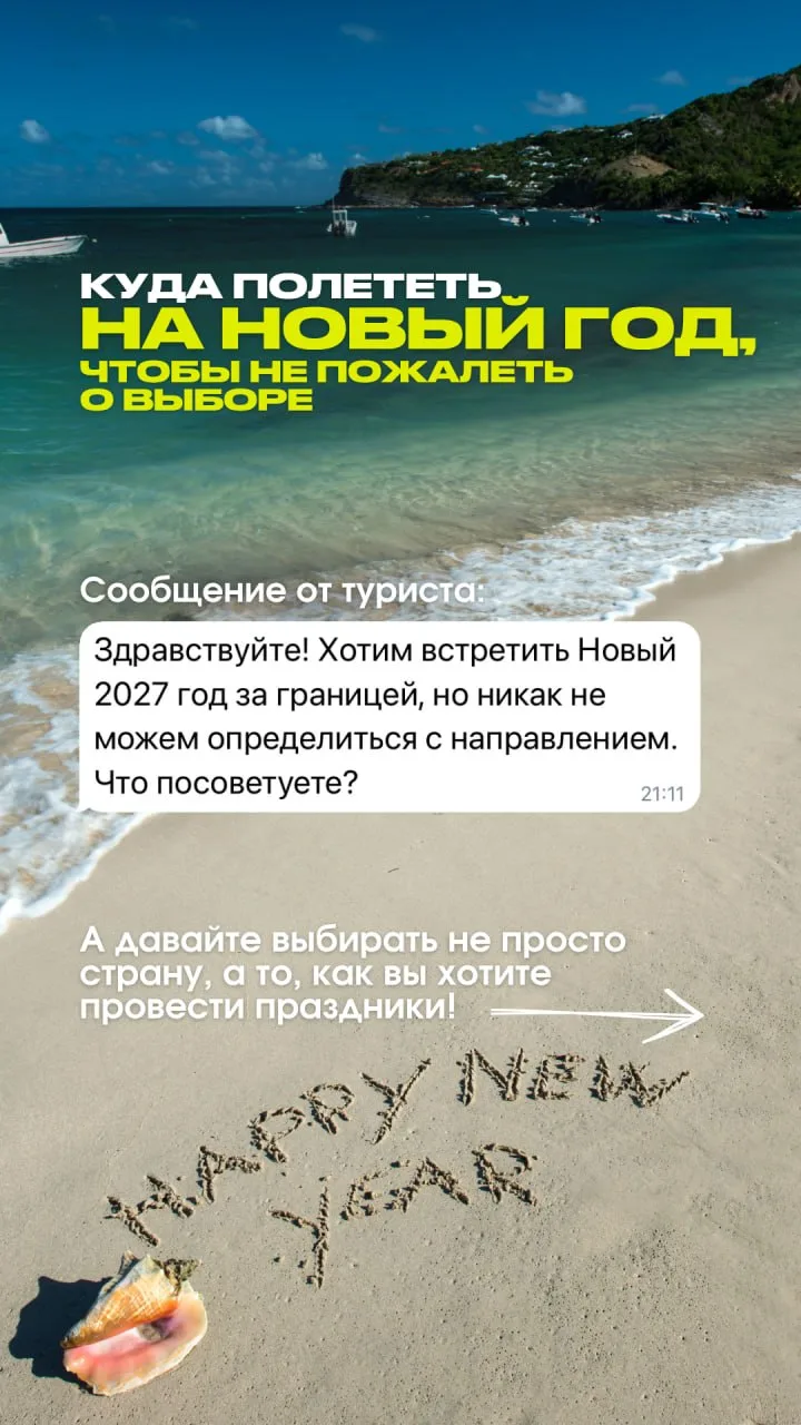 КУДА ПОЛЕТЕТЬ