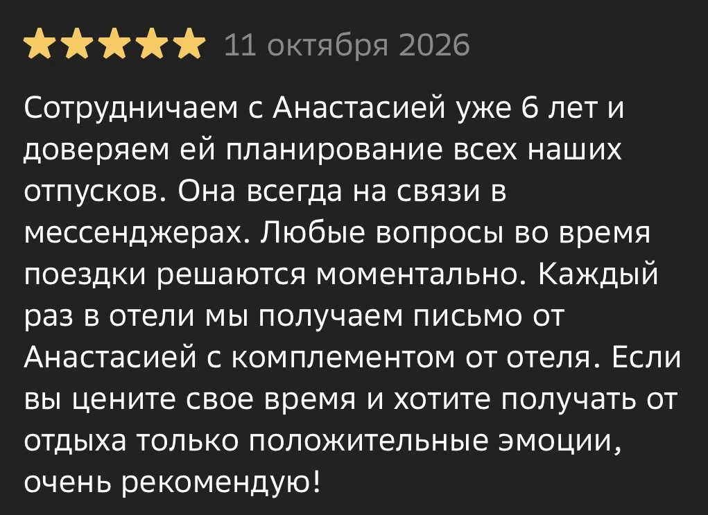 Дорогие наши туристы, благодарю за добрые слова! Очень ценен отзыв каждого, спасибо, чт...