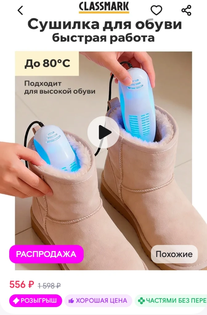 ✅ Мощная сушилка для обуви электрическая с таймером Classmark