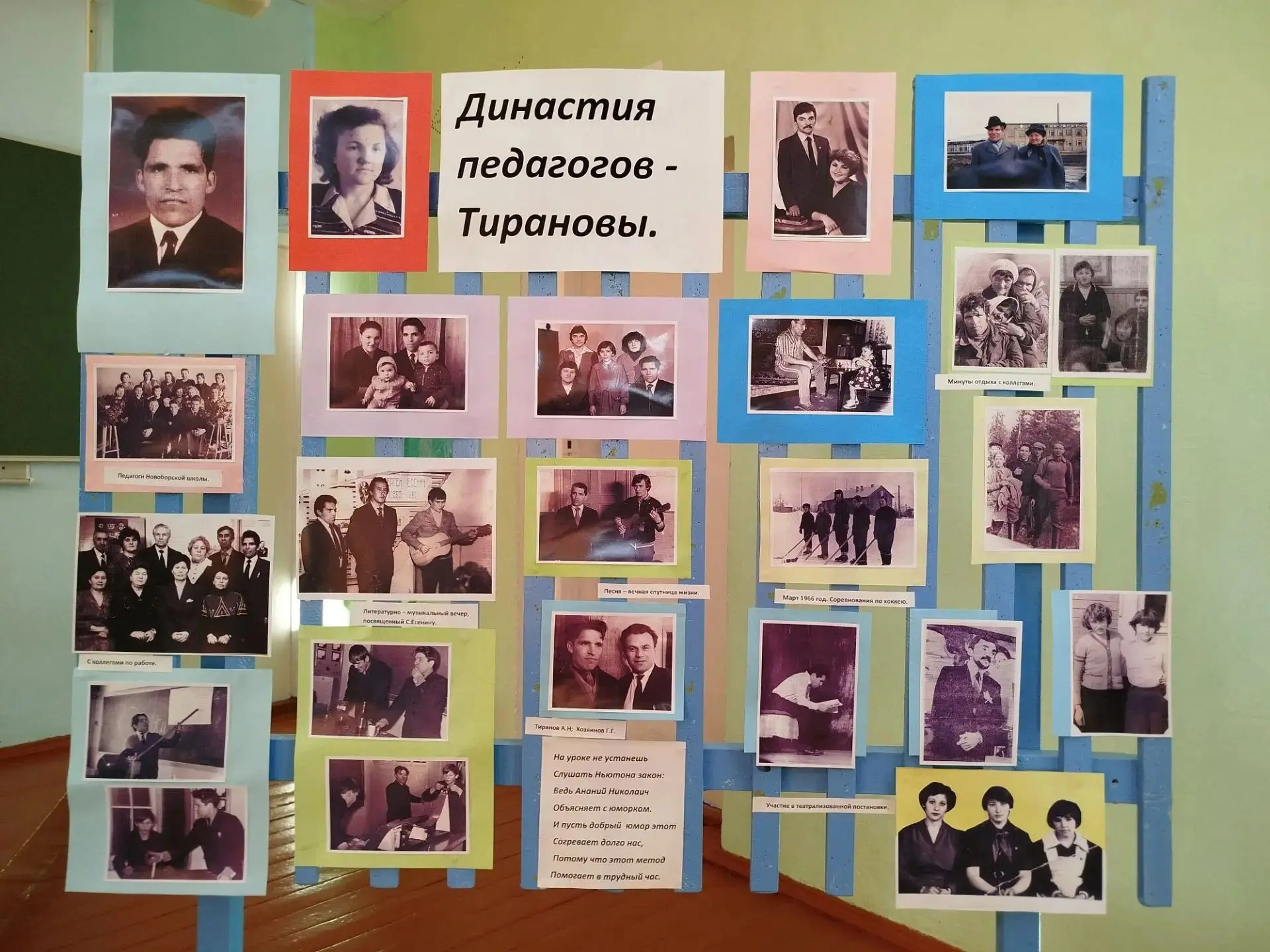 🕯Династия педагогов — Тирановы: урок памяти в День учителя