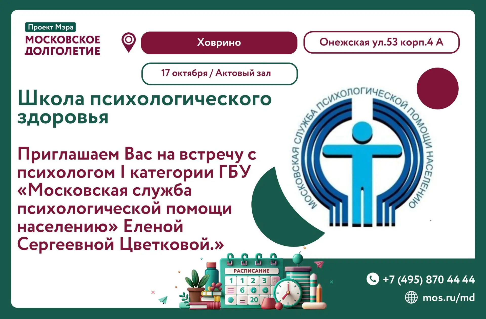 Дорогие друзья!