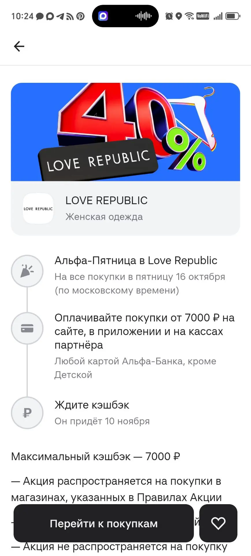 Альфа Банк