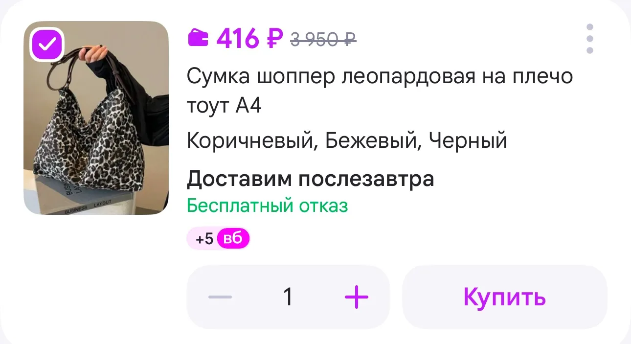 https://www.wildberries.ru/catalog/259781906/detail.aspx?size=403908901