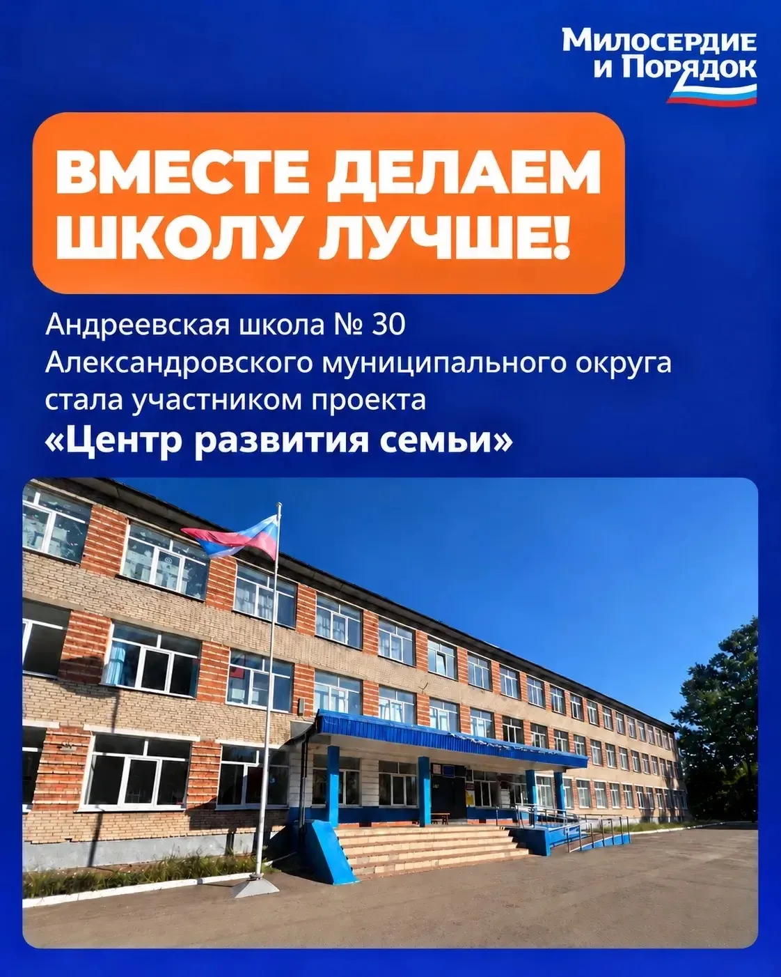 #ШколаПоНовому