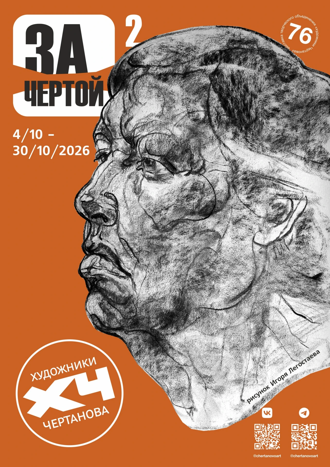 🎨 «За чертой‑2»: портреты, в которых живёт надежда 🎨
