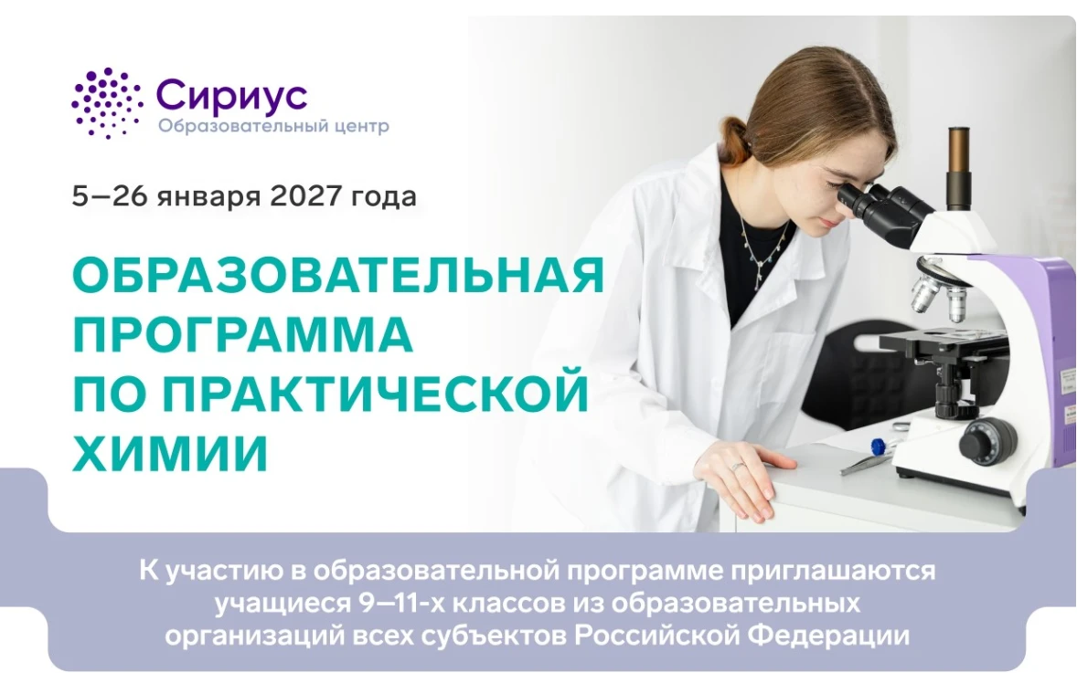 🎉 Хочешь превратить интерес к химии в настоящее дело жизни? Тогда эта смена - для тебя...