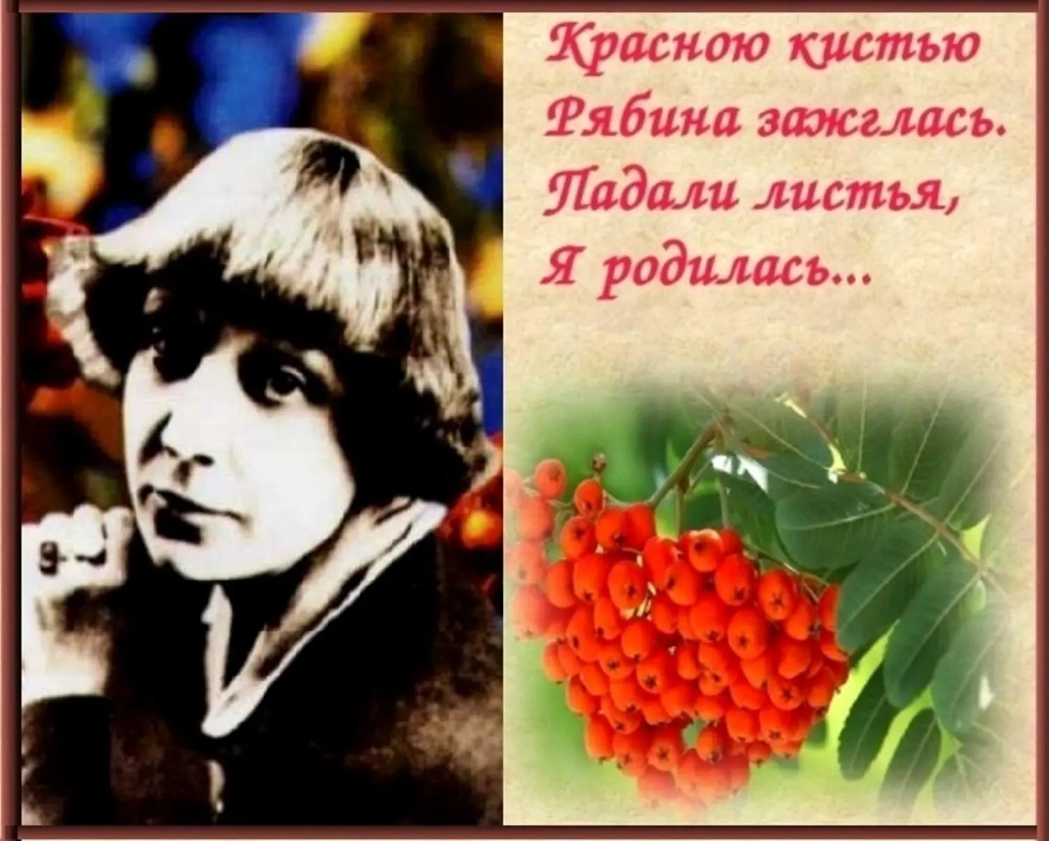 🌷🌷 Сегодня, 8 октября, отмечается 134-летие со дня рождения поэтессы М. И. Цветаевой....