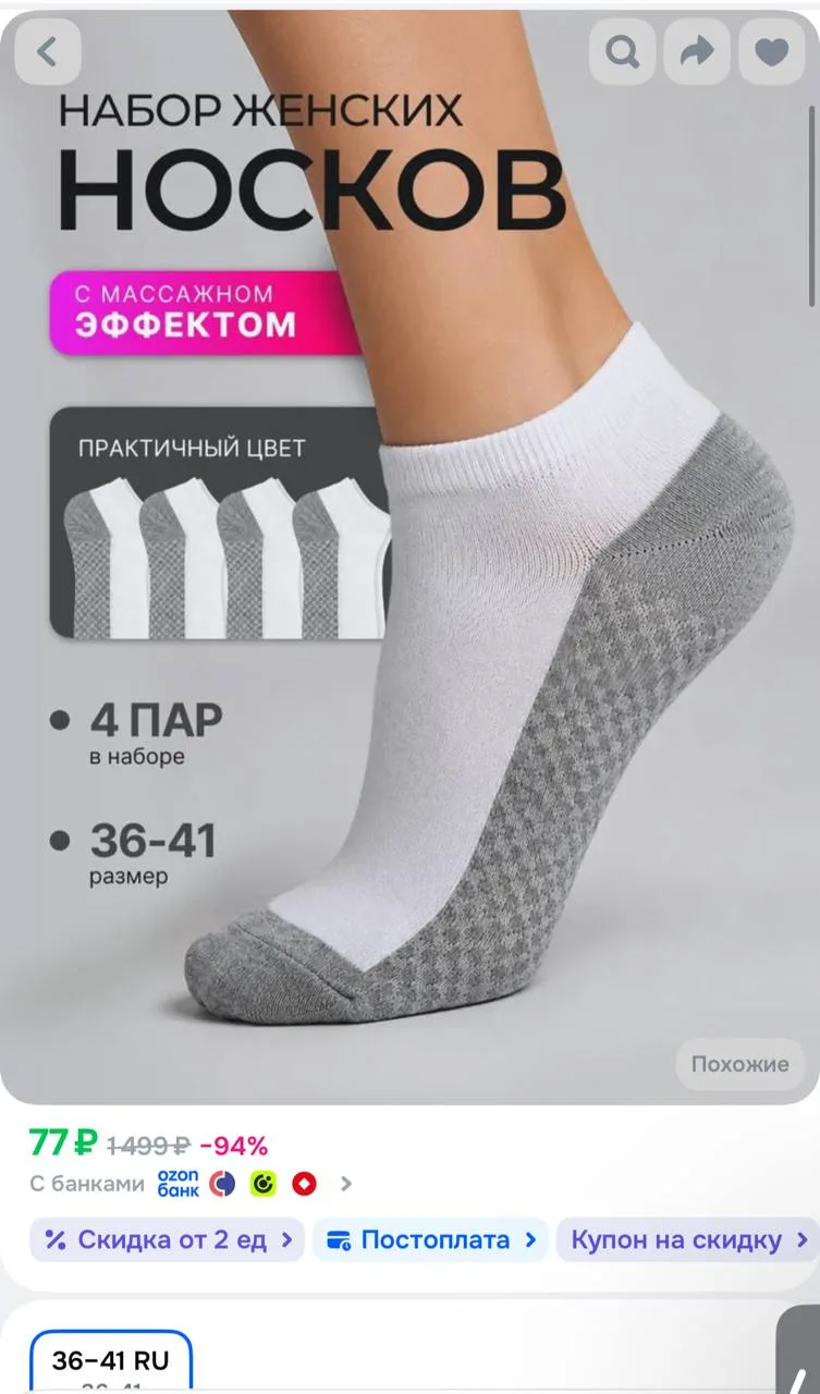 Цена с купоном