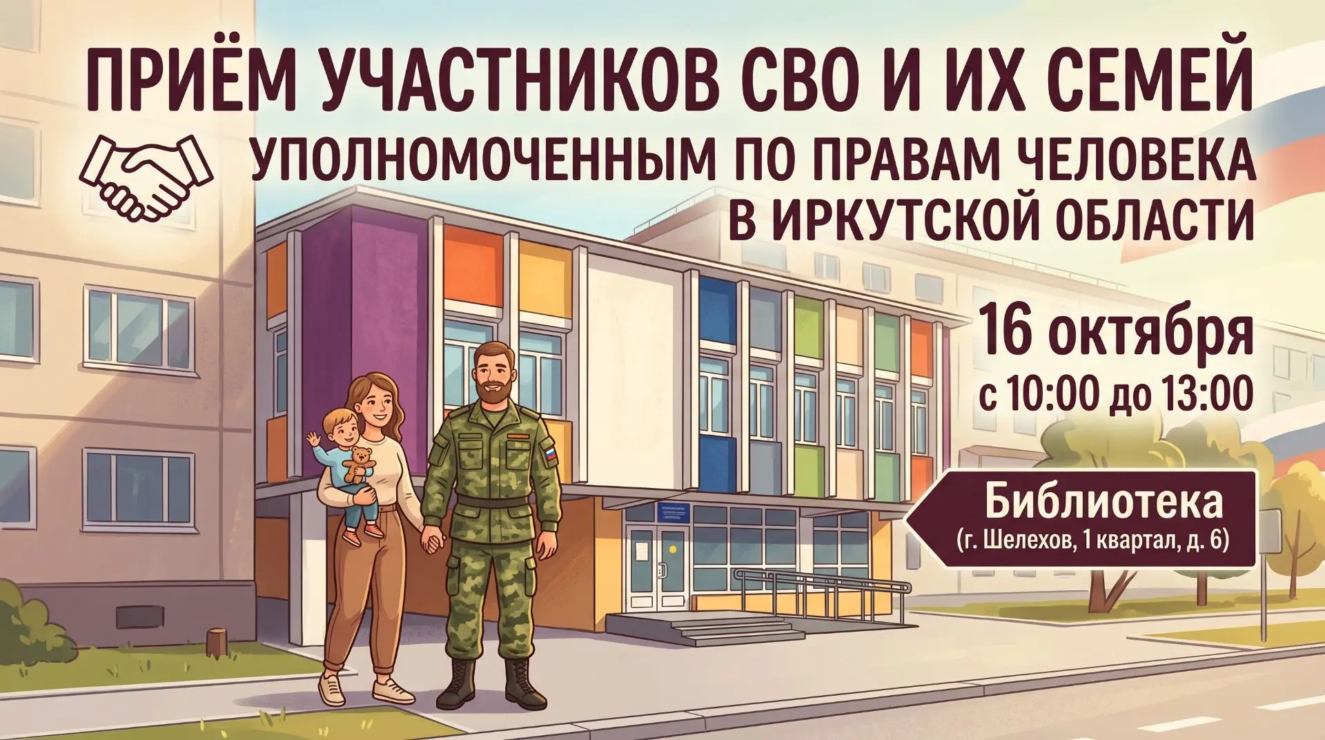 Вниманию участников спецоперации и членов их семей