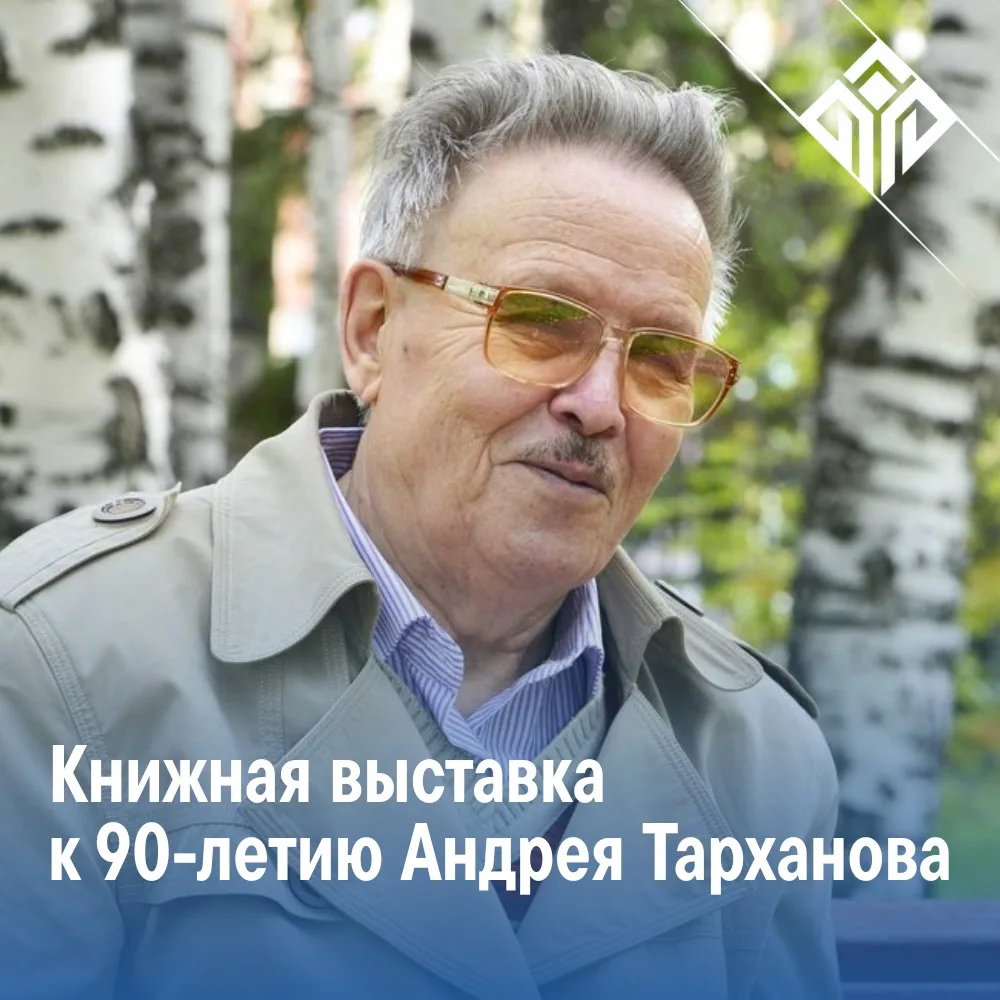 🎉90 лет поэту, который научил тайгу говорить стихами