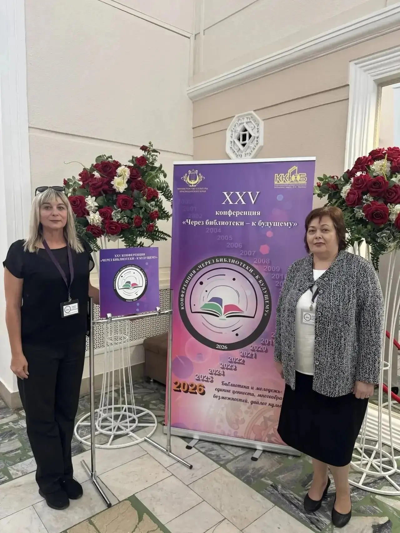 С 12 по 16 октября в Анапе проходила юбилейная XXV конференция «Через библиотеки — к бу...