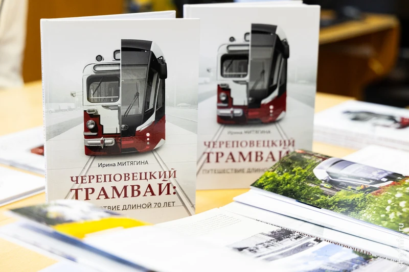 В Череповце выпустили раритетную книгу к 70-летию трамвая