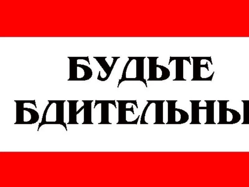 Уважаемые жители !